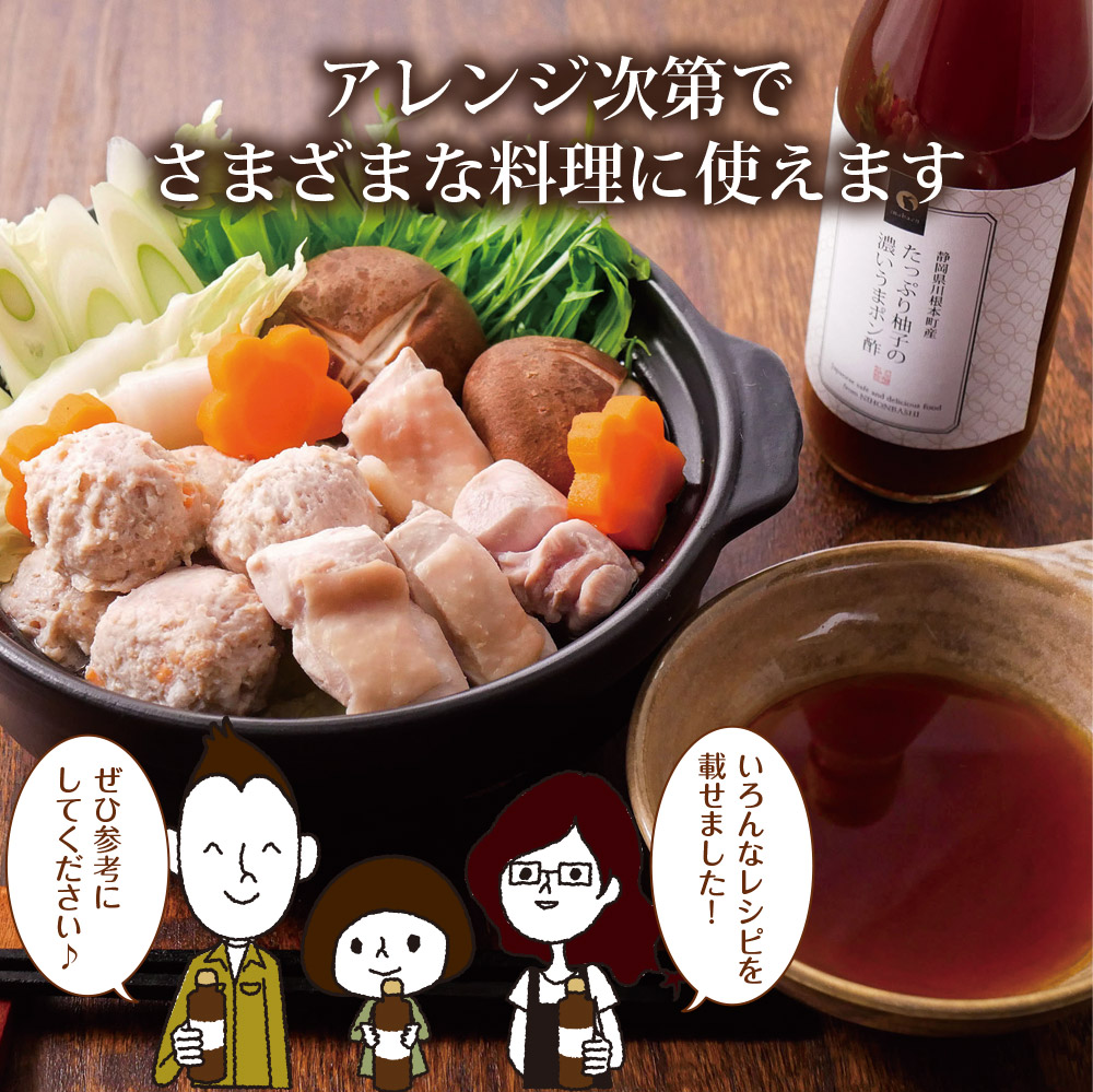 市場 柚子ぽん酢 たっぷり柚子の濃いうまポン酢 送料無料 360ml 柚子ぽんず