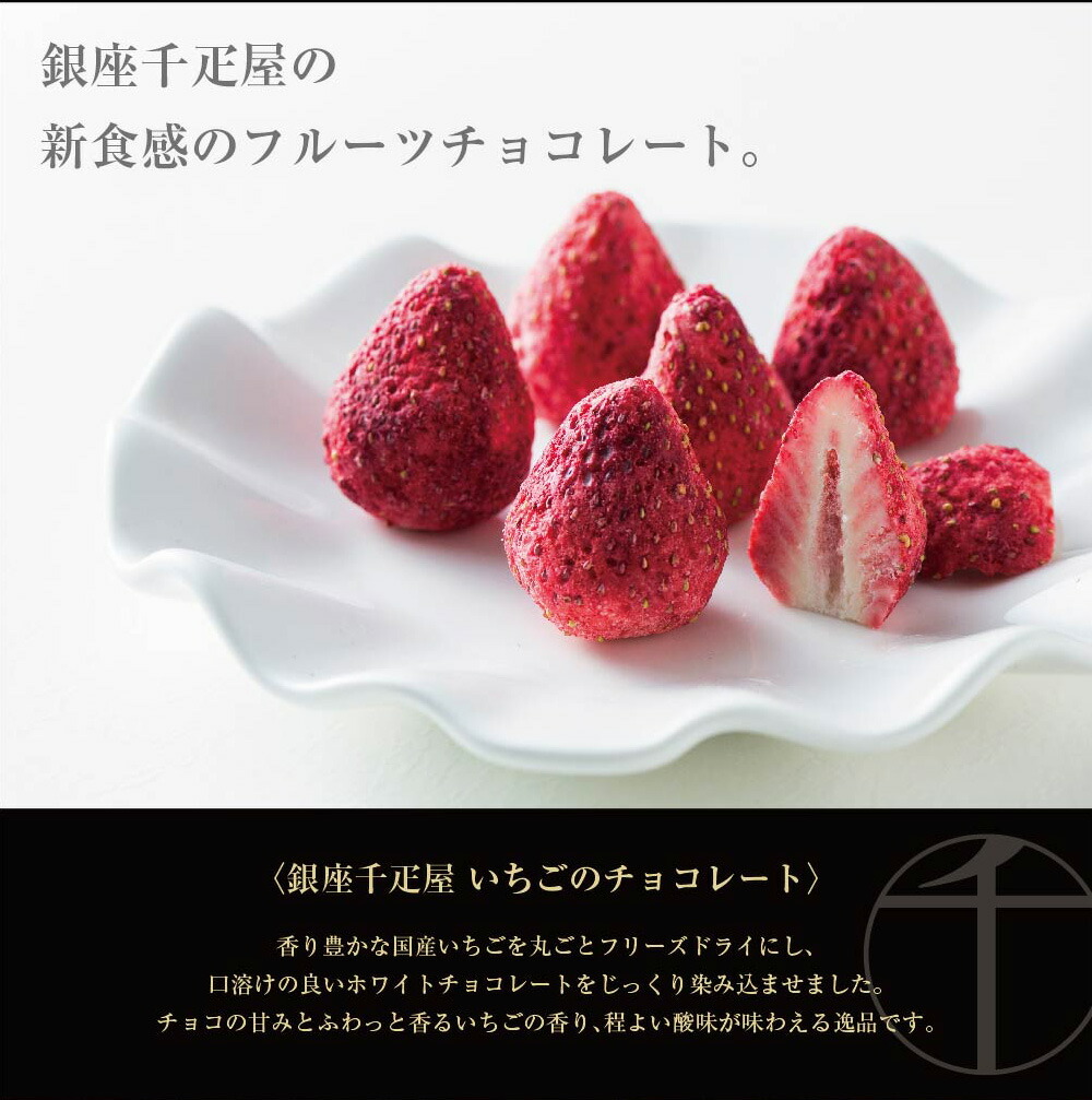 ギフト プレゼント ギフト フルーツ 2023 銀座千疋屋 いちごのチョコレート 送料無料 PGS-217 ギフト スイーツ 洋菓子 手土産 贈り物  お礼 内祝い 父 母 新築祝い お祝い 早割 お取り寄せ チョコレート | magicasrecetas.com