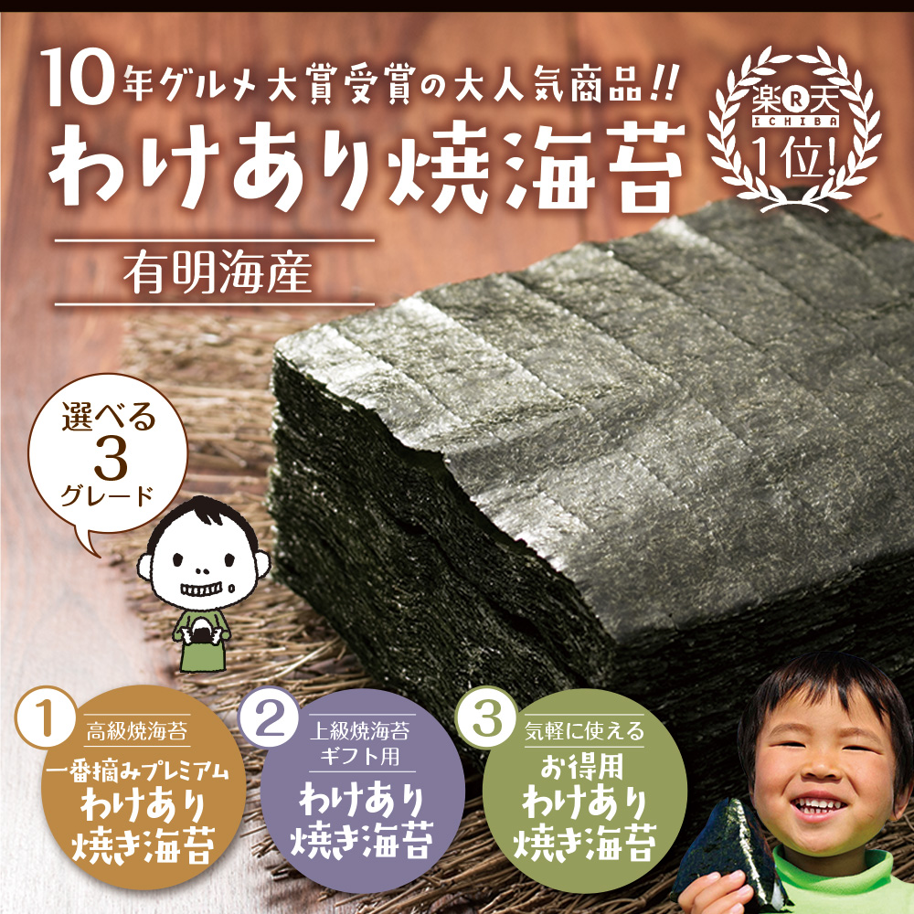 海苔 有明産 訳あり焼き海苔 全型30枚 高級一番摘み全型20枚 お得用40