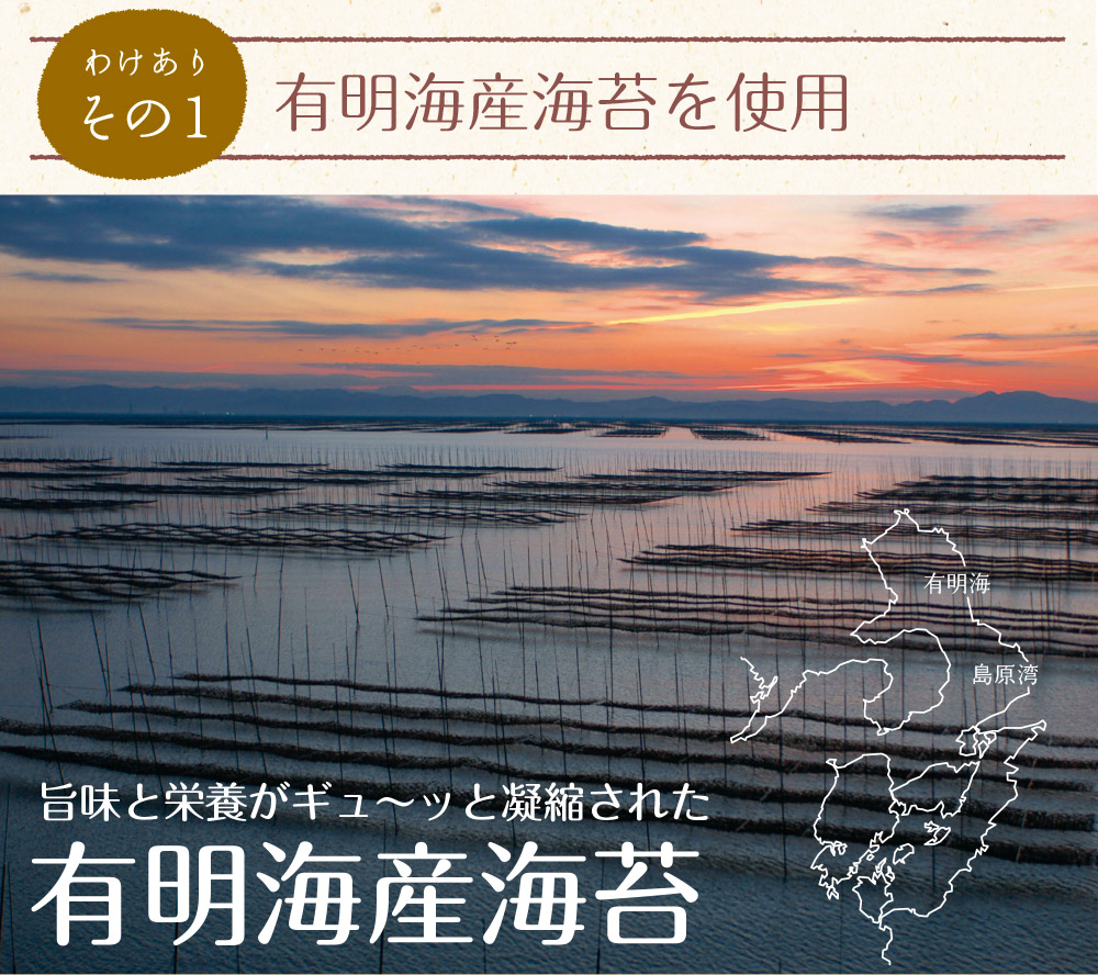 6周年記念イベントが 特上 有明海熊本県産 焼き海苔40枚 訳あり