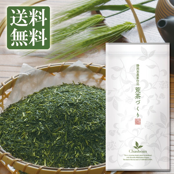 楽天市場】S お茶 深蒸し茶 静岡産上級荒茶 荒茶づくり 100g メール便