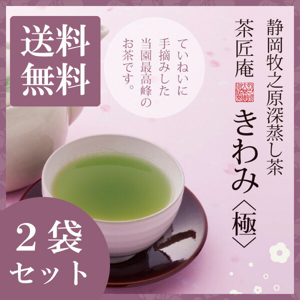 楽天市場】お茶 深蒸し茶 しゅん 100g 2袋セット メール便送料