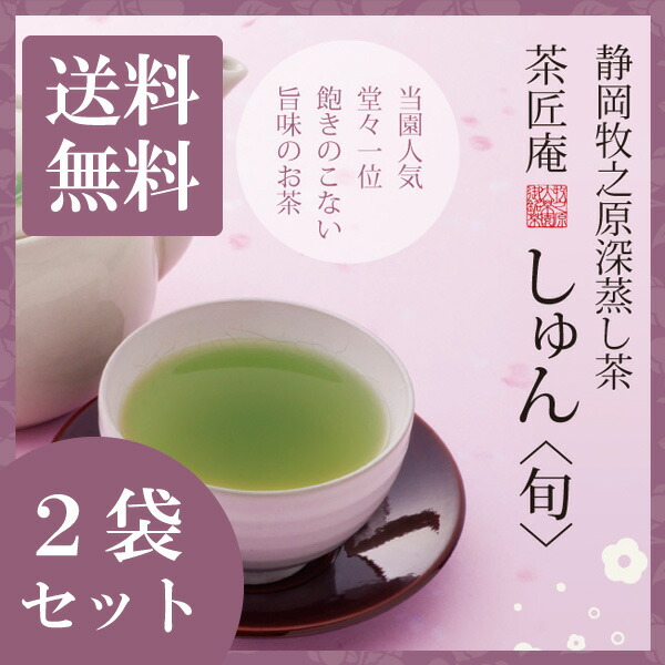 まかない200g23袋 入札会200g4袋 日本茶緑茶煎茶 深蒸し茶 静岡茶 gen-sst-005_01.jpg
