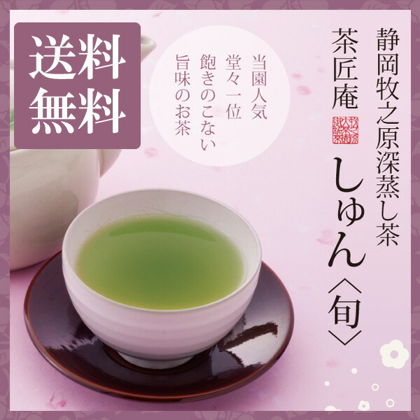 りん　お茶 09shop_a100-4904910083909