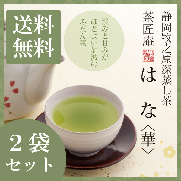 楽天市場】新茶 くき茶100g 2袋セット メール便送料無料 上級煎茶の茎だけを厳選 茎茶 かりがね 棒茶 白折 静岡茶 お土産 ギフト 贈り物  プレゼント 香典返し 内祝い 母 お茶 手土産 プチギフト お礼 還暦祝い 茶匠庵 結婚祝い ポイント消化 : 日本橋いなば園