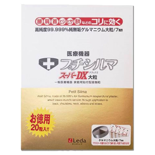 今年も話題の プチシルマ スーパーDX 大粒 お徳用 20粒入 hirota.com.br