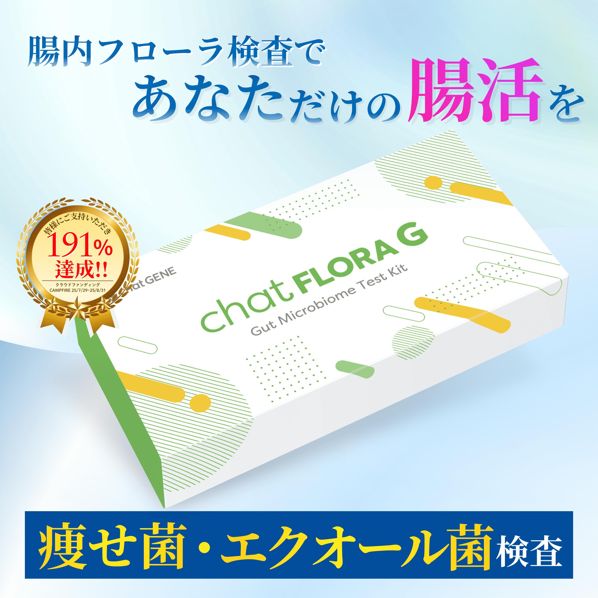 ＼chat GENEは成人男性にもおすすめです／