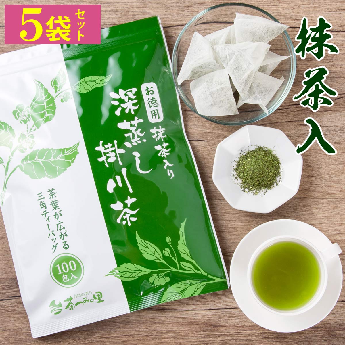 【楽天市場】【2セットで1本サービス】 抹茶入 掛川茶 2本セット（100g袋×2本入） 緑茶 茶葉 深蒸し茶 お茶 煎茶 静岡県産 静岡茶 ギフト  おしゃれ プレゼント ご挨拶 手土産 : 日本茶・健康茶専門店 茶つみの里