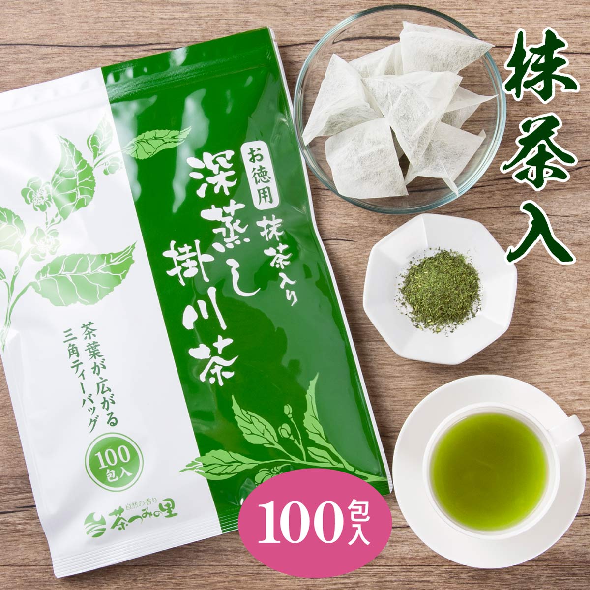 静岡茶 深むし茶 150g4袋 日本茶緑茶煎茶 深蒸し茶 - 茶