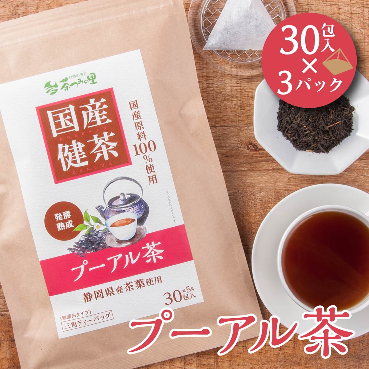 DonaDona　中国茶　茶葉　プーアル357g 3種　ミニプーアル27p DonaDona 中国茶 茶葉 プーアル357g 3種 ミニプーアル27p