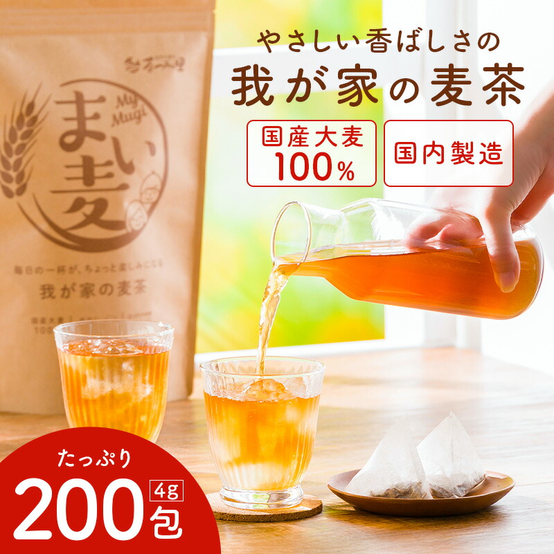 楽天市場】徳用 8.5g×54袋 むぎ茶 涼一番 茶 お茶 麦茶 パック 麦 大麦