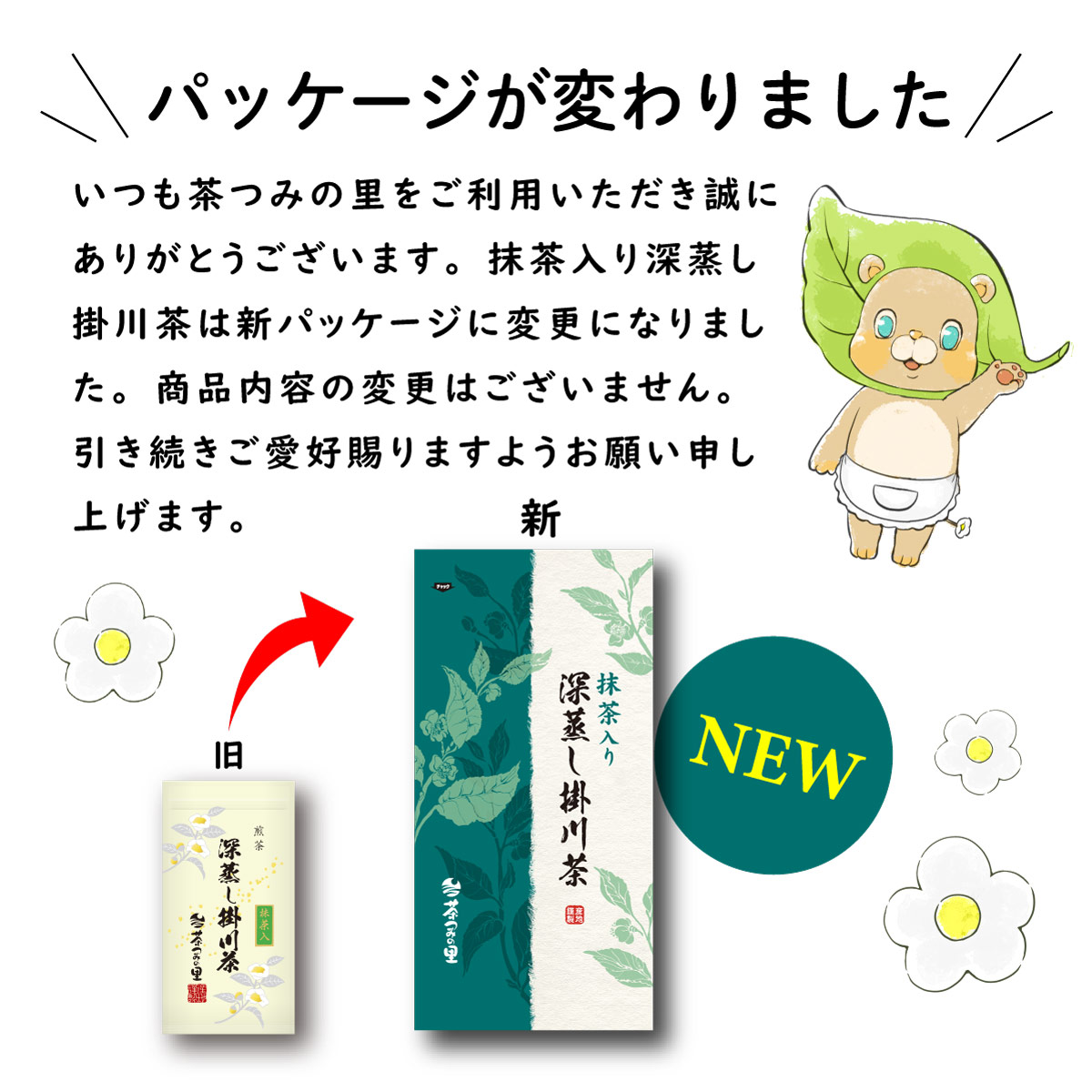送料無料キャンペーン?】 抹茶入 掛川茶 2本セット 100g袋×2本入 緑茶 茶葉 深蒸し茶 お茶 煎茶 静岡県産 静岡茶 ギフト おしゃれ プレゼント ご挨拶 手土産 trumbullcampbell.com