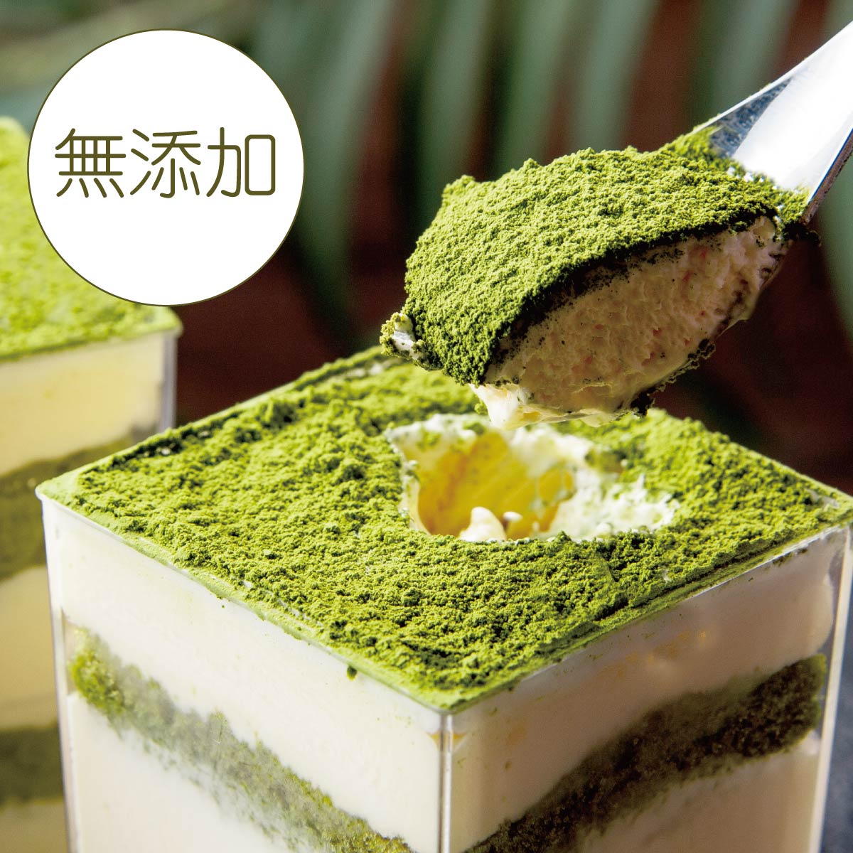 楽天市場 抹茶 ティラミス 4個セット 冷凍便にてお届け 手作り 抹茶スイーツ 取り寄せ 濃厚 マスカルポーネ カップ ケーキ おすすめ おいしい 美味しい 上品 贅沢 ギフト プレゼント 添加物不使用 日本茶 健康茶専門店 茶つみの里
