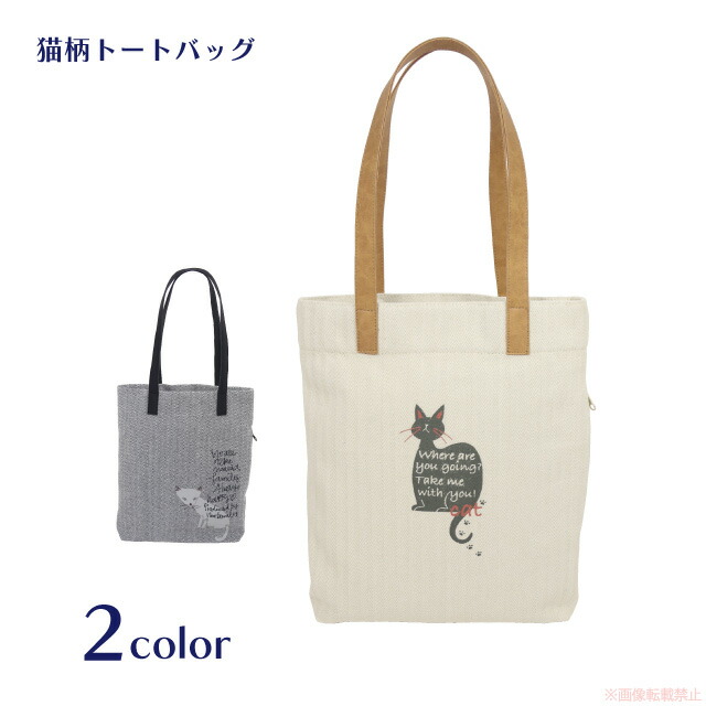 クロム様❤️オーダーページ②　可愛い猫　ショルダートートバッグ他 楽天市場】痛バッグ クロコ 2WAY かわいい A4 トートバッグ