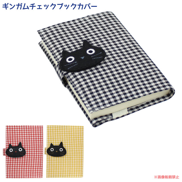 sa⑦ブックカバー  猫ちゃん編 sa⑦ブックカバー 猫ちゃん編 sa⑦ブックカバー 猫ちゃん編