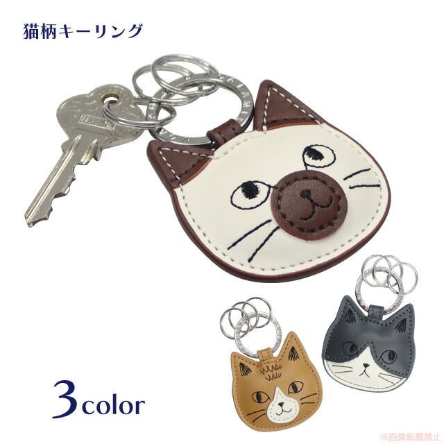 楽天市場】トリオキャットキーリング(キーホルダー 猫グッズ ネコ雑貨