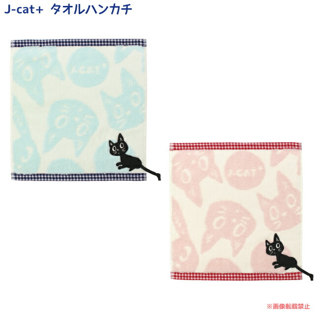 楽天市場】【メール便対応】りんたまタオルハンカチ (猫グッズ ネコ
