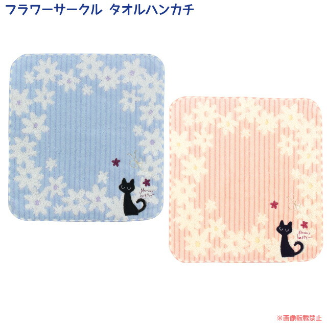 楽天市場】【メール便対応】りんたまタオルハンカチ (猫グッズ ネコ