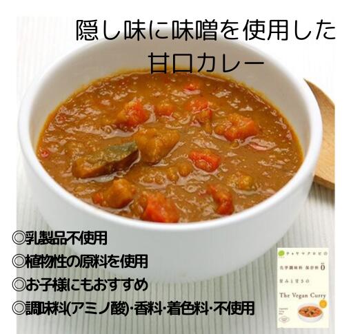 楽天市場】チャヤマクロビ ザ ヴィーガンカレー レトルト 200g 1個 