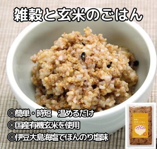 チャヤマクロビ 雑穀入り玄米ごはん レトルト 160g 20個 ＜単品購入より10％お得＞