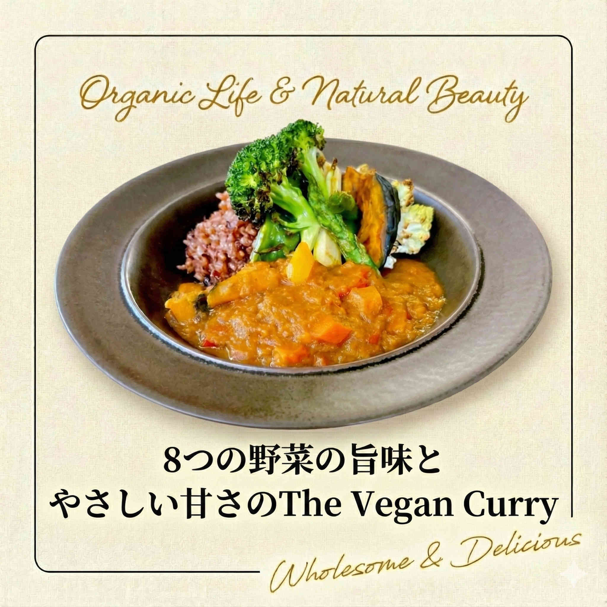 チャヤマクロビ ザ ヴィーガンカレー レトルト 200g 【10個、20個 送料無料あり】