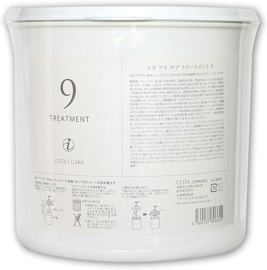 コタ アイケア5 トリートメント 3kg 業務用 Amazon | コタ アイケア トリートメント5 3kg (業務用) | COTA