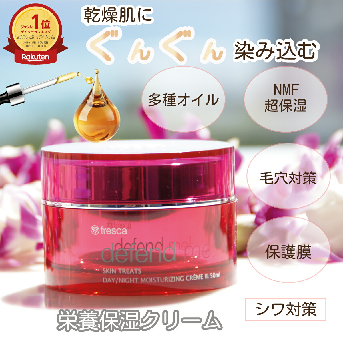 楽天市場】SPEEDIA グラマラス エイジング クリーム 40g 約90日分