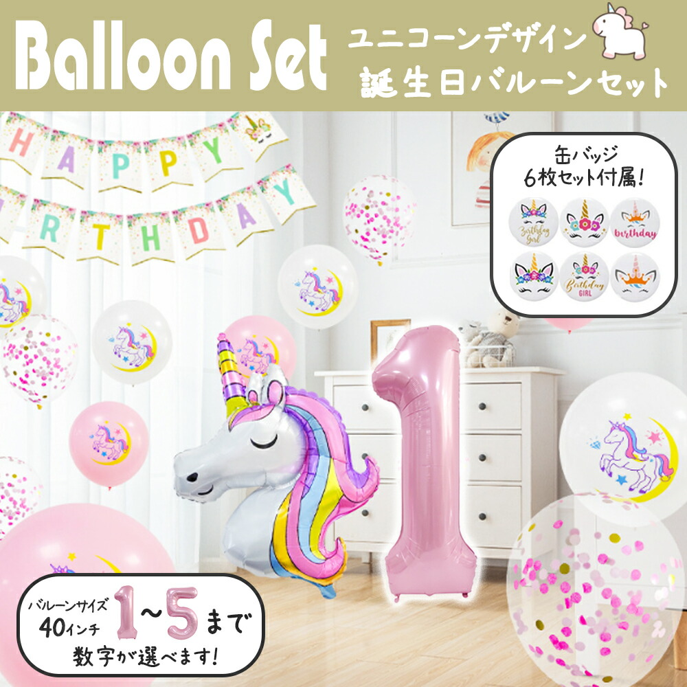 ゆにこ•*¨*•.¸♬︎バルーンキット 15セット 51FA7Vf6d3L._AC_SY200_QL15_.jpg