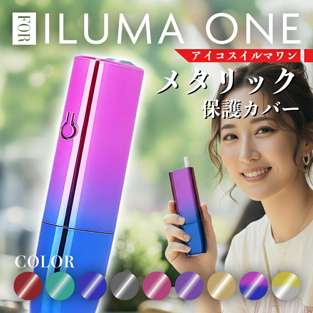 ♡iQOSケース♡ イルマワン イルマワンケース 薄紫×白 iqos イルマ ワン カバー イルマワン ケース シリコン アイコスイルマ