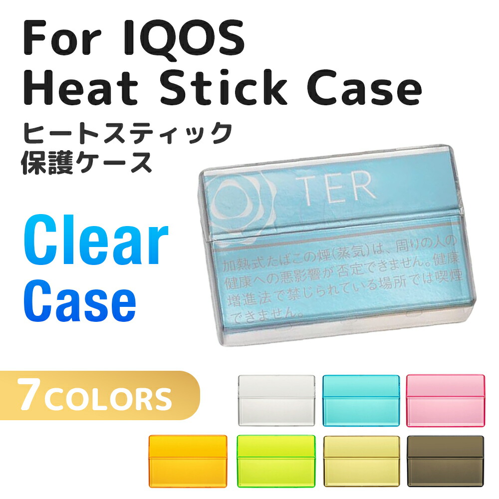 楽天市場】＼送料無料／【アイコス ヒートスティックケース 7色