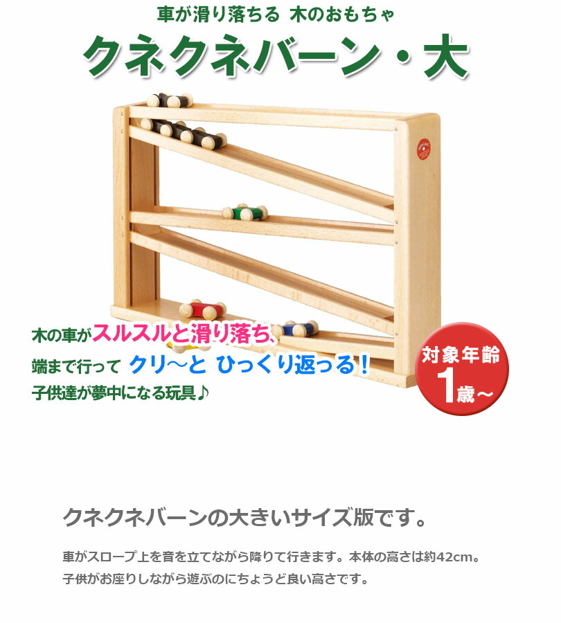 ホビー 木製玩具 ギフト ベビー向けおもちゃ おもちゃ ギフトおもちゃ レビューを書くと500円offクーポンが貰える 誕生日プレゼント 男の子 トレインカースロープ 大 女の子 木のおもちゃ プレゼント 知育玩具 Be007 男女兼用 ベック社 トレインカースロープ ホビー 木製玩具 ギフト ベビー向けおもちゃ おもちゃ ギフトおもちゃ レビューを書くと500円offクーポンが貰える 誕生日プレゼント 男の子 トレインカースロープ 大 女の子 木のおもちゃ プレゼント 知育玩具 Be007 男女兼用 ベック社 トレインカースロープ