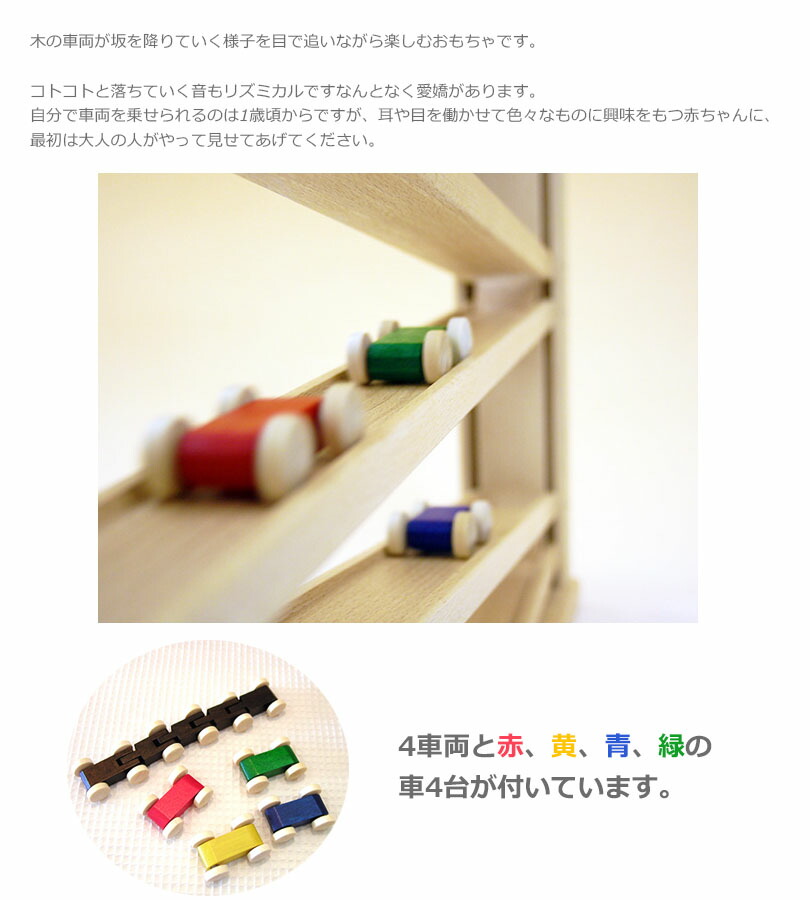 ホビー 木製玩具 ギフト ベビー向けおもちゃ おもちゃ ギフトおもちゃ レビューを書くと500円offクーポンが貰える 誕生日プレゼント 男の子 トレインカースロープ 大 女の子 木のおもちゃ プレゼント 知育玩具 Be007 男女兼用 ベック社 トレインカースロープ ホビー 木製玩具 ギフト ベビー向けおもちゃ おもちゃ ギフトおもちゃ レビューを書くと500円offクーポンが貰える 誕生日プレゼント 男の子 トレインカースロープ 大 女の子 木のおもちゃ プレゼント 知育玩具 Be007 男女兼用 ベック社 トレインカースロープ
