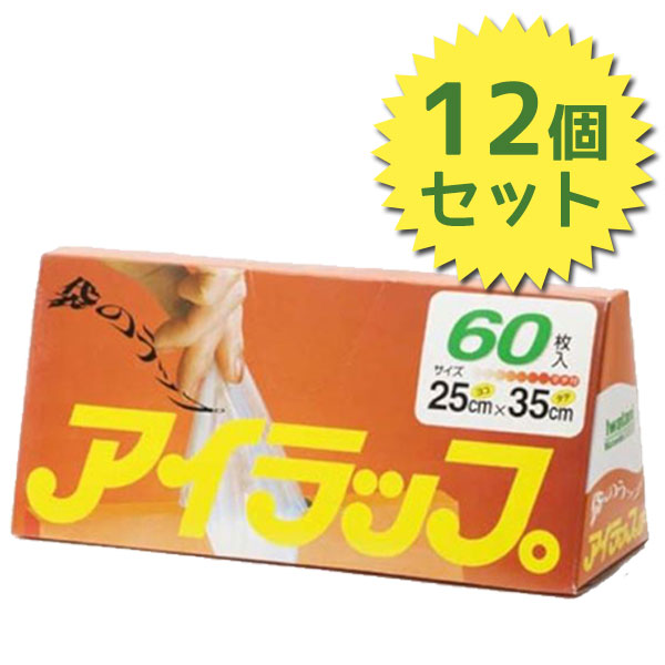 楽天市場】【生活応援クーポン配布中！】アイラップ 100枚入×5個セット