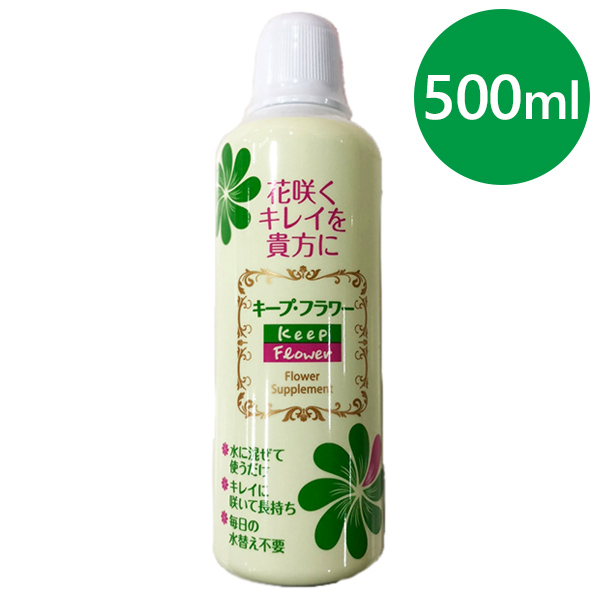 楽天市場】切り花用 延命剤 フラワーフード クリザール 250ml×2個