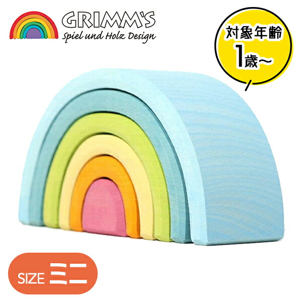 楽天市場】GRIMM'S グリムス アーチレインボー パステルアーチ 小 6
