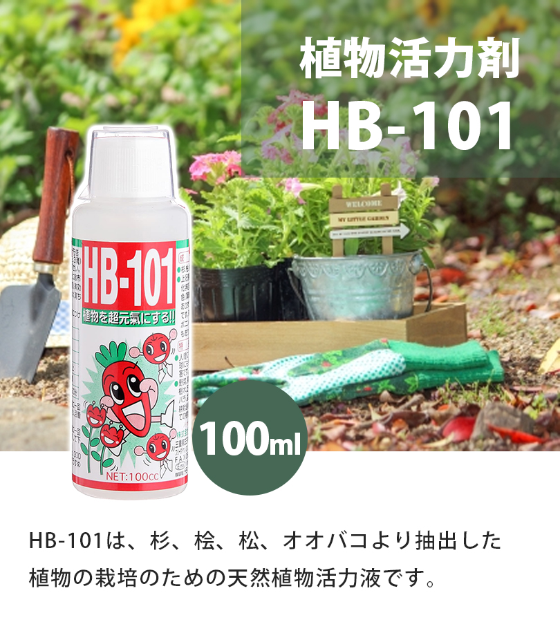 フローラ】 天然植物活力液 HB-101 500cc 肥料 | www.locafacilaluguel