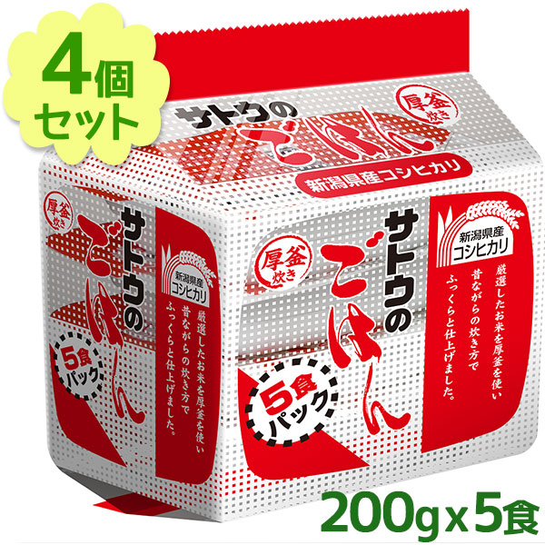 楽天市場】サトウのごはん 20食分 新潟県産コシヒカリ パック