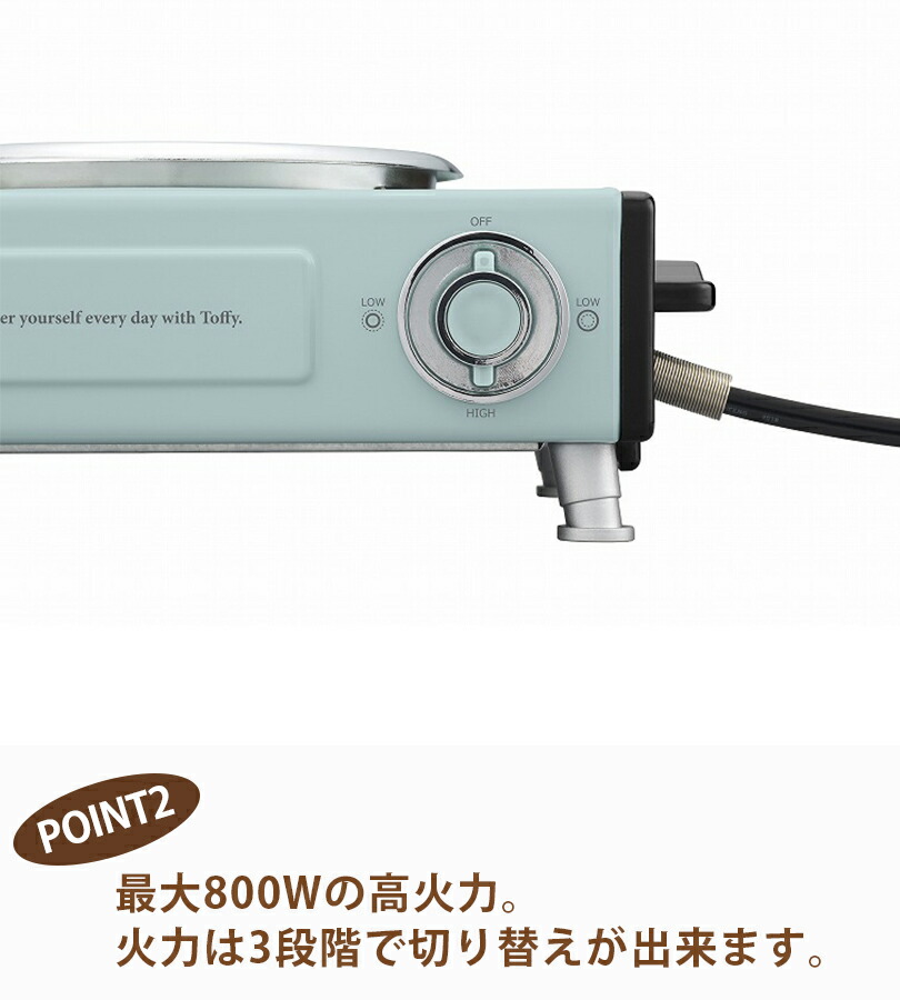 市場 Toffy 卓上 電気コンロ トフィー K-SV1 一人用 小型こんろ 土鍋対応 800W 高火力