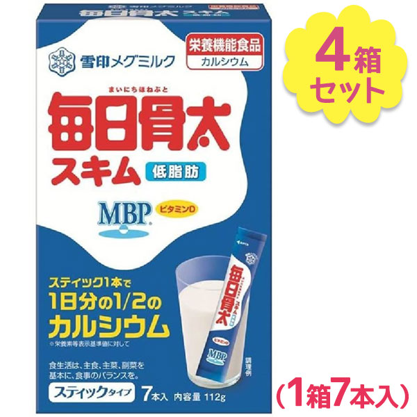 雪印メグミルク 毎日骨太スキムミルク Mbp スティックタイプ 7本入 4個セット 低脂肪 製パン材料 脱脂粉乳 紅茶 22新作モデル コーヒーミルク 製菓