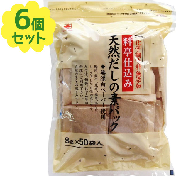 かね七つ 入用亭拵え 天然だしの織り地包み 50鞄 6個セット 無波の花 ケミストリー調味料 取っとく料無つけ足す 和風だし 調味料 かつお出汁 こんぶ Blackfishmarine Com