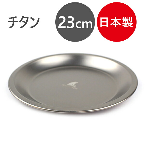 楽天市場】【マラソン限定クーポンで500円OFF!】キャンプ お皿