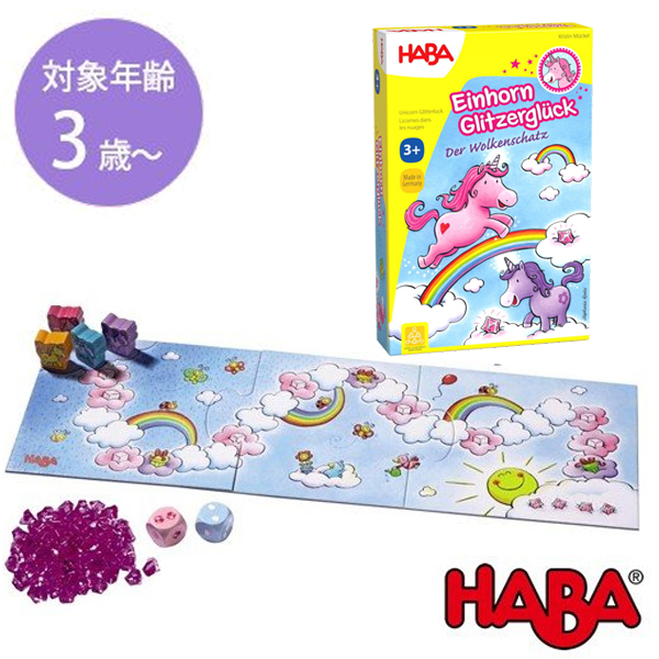 楽天市場】HABA（ハバ社） 雲の上のユニコーン・デラックス HA302767 ボードゲーム 4歳〜 おもちゃ クリスマス : オンラインショップ  MoFu