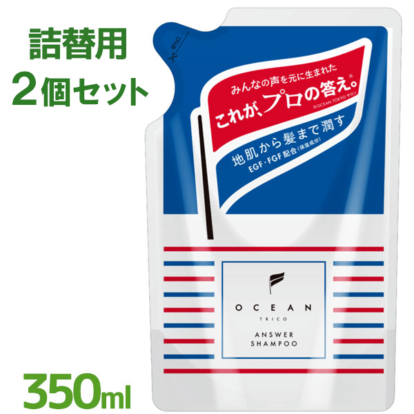 楽天市場】オーシャントリコ モイスト アンサー 詰替用 350ml×2個