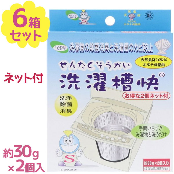 楽天市場】フィトンα 洗濯槽クリーナー 400g×2袋セット 縦置き用 2槽式・全自動洗濯機 カビ対策 洗濯槽 洗浄洗剤 除菌 消臭 SC-02  フィトンアルファ : オンラインショップ MoFu