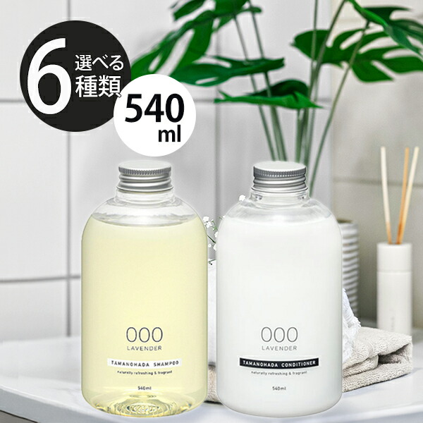タマ　シャンプー2個 楽天市場】【マラソン限定クーポンで500円OFF!】TAMANOHADA