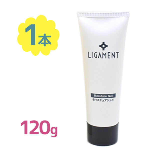 【マラソン限定クーポンで500円OFF!】オールインワンジェル LIGAMEN リガメェント モイスチュアジェル 120g ヒアルロン酸 コラーゲン 保湿 低刺激 基礎化粧品