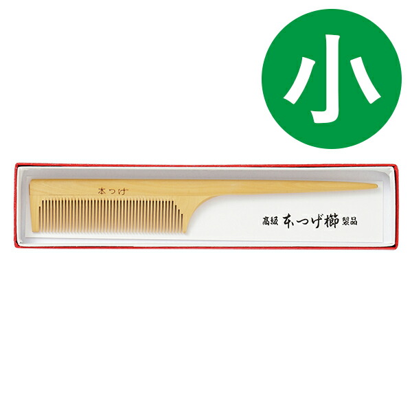 櫛（くし） 楽天市場】【スーパーSALEで使える!500円OFFクーポン配布中