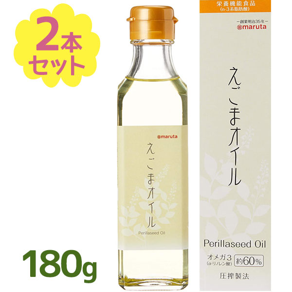 市場 マルタ シソ科油 180g×2本セット えごま油 えごまオイル 食用油