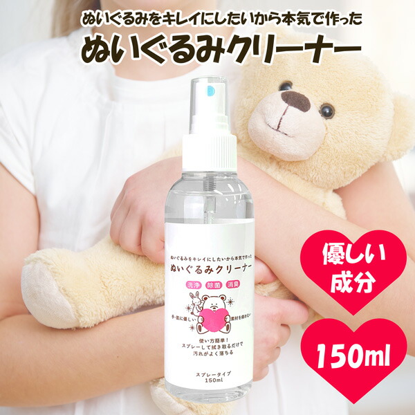 (未使用･未開封品)　ぬいぐるみのクリーニング屋さん vf3p617 楽天市場】【中古】(未使用・未開封品) ぬいぐるみの
