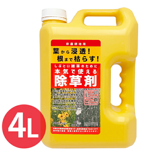 楽天市場】【送料無料】 除草剤 サンフーロン 液剤 5L 業務用 希釈使用 アミノ酸系 園芸用品 畑 雑草対策 駆除 大成農材 : オンラインショップ  MoFu